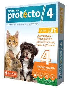 Капли от блох и клещей для кошек собак кроликов 4 масса до 4 кг 2шт Neoterica protecto