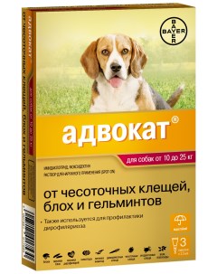 Капли для собак против паразитов Адвокат 10 25 кг 3 пипетки 2 5 мл Elanco