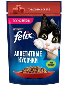 Влажный корм для кошек Аппетитные кусочки с говядиной 75 г Felix