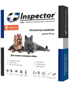 Ошейник для кошек и собак против блох и клещей Inspector коричневый 40 см Neoterica
