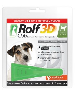 Капли от клещей и блох для собак 3D масса 4 10 кг Rolfclub