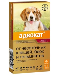 Капли для собак против паразитов Адвокат 10 25 кг 1 пипетка 2 5 мл Elanco