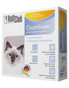 Ошейник для кошек против блох глистов клещей 3D серый 40 см Rolfclub