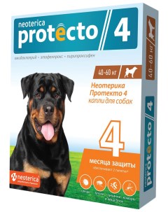 Капли от блох и клещей для собак 4 масса 40 60 кг 2 пипетки Neoterica protecto