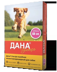 Ошейник для собак инсектоакарицидный Дана Ультра розовый 60 см Apicenna