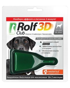 Капли от клещей и блох для собак 3D масса 40 60 кг Rolfclub