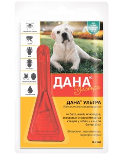 Капли инсектоакарицидные для щенков и собак apicenna Дана Ультра масса более 20 кг 3 2 мл Api-san