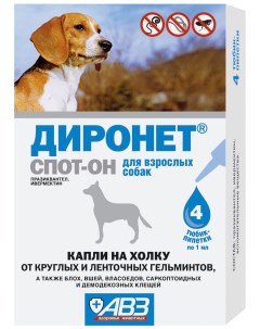Капли против паразитов для собак ДИРОНЕТ СПОТ ОН 1 мл 4 пипетки Авз