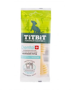 Лакомство для собак Dental для малых пород зубочистка с творогом 26шт Titbit