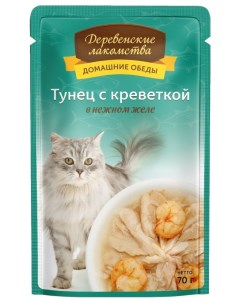 Влажный корм для кошек с тунцом и креветкой в желе 5 шт по 70 г Деревенские лакомства