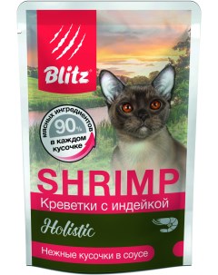 Влажный корм для кошек креветки 24 шт по 85 г Blitz