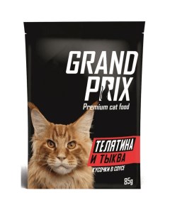 Влажный корм для кошек Premium с телятиной и тыквой в соусе 85г Grand prix