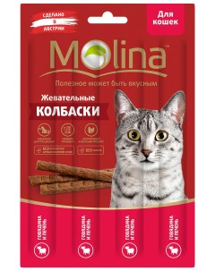 Лакомство для кошек Жевательные колбаски говядина печень 20 г Molina