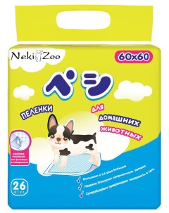 Пеленки для животных одноразовые с липучками 60 x 60 см 26 шт Neki zoo