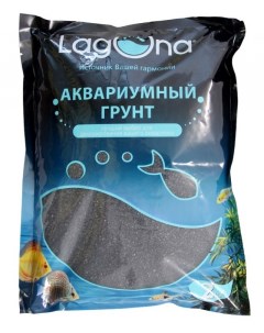 Грунт аквариумный натуральный речной песок черный фракция 0 6 0 8 мм 2 кг Laguna