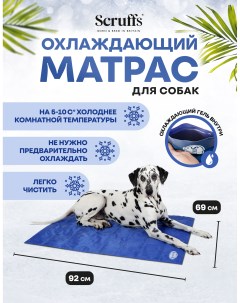 Матрас охлаждающий для животных Cooling 92 х 69 х 1 2 синий Scruffs