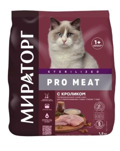 Сухой корм для кошек Pro Meat с кроликом для стерилизованных с 1 года 1 5 кг Мираторг