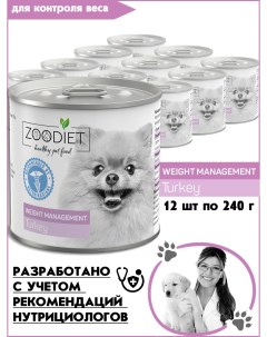 Влажный диетический корм для собак индейка контроль веса 12шт по 240г Zoodiet
