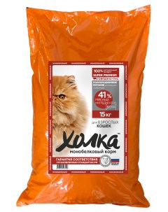 Сухой корм для кошек говядина и рис 15 кг Холка