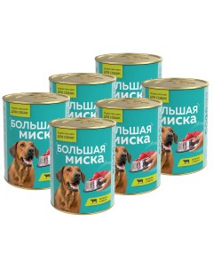 Консервы для собак Большая миска с ягненком и рисом 6 шт по 970 г Зоогурман