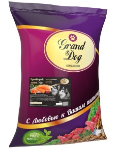 Сухой корм для собак рыба рис для всех пород Hypoallergenic 15 кг Grand dog