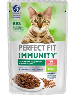 Влажный корм для кошек Immunity говядина в желе и семена льна 75 г Perfect fit