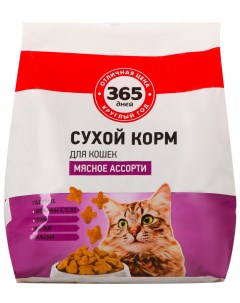 Сухой корм для кошек Мясное ассорти мясо 2кг 365 дней