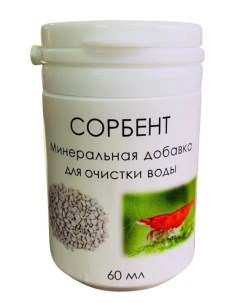 Сорбент для очистки воды от токсичных веществ в аквариумах с креветками 60 мл Kimani