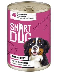 Консервы для собак и щенков ягненок в соусе 12 шт по 240 г Smart dog
