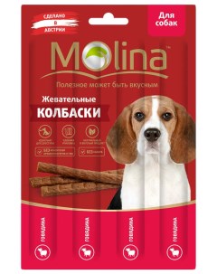 Лакомство для собак Жевательные колбаски палочки говядина 20г Molina