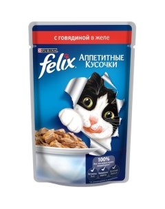 Влажный корм для кошек Аппетитные кусочки говядина 85г Felix