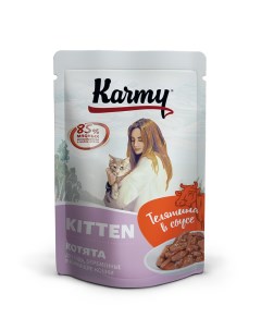Влажный корм для котят и кошек Kitten телятина 24шт по 80г Karmy