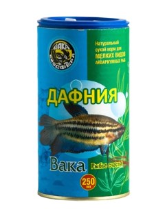 Корм основной для мелких аквариумных рыб Дафния 250 мл Вака