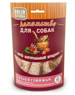 Лакомство для собак трахея говядина 50 г Solid natura