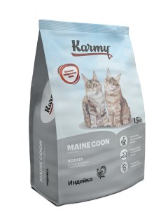 Сухой корм для котят Maine Coon Kitten мейн кун индейка 1 5кг Karmy