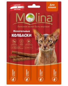 Лакомство для кошек Жевательные колбаски гусь оленина 20 г Molina