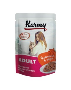 Влажный корм для кошек Adult с телятиной 80 г Karmy