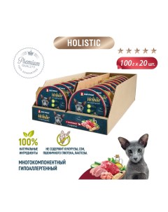 Влажный корм для кошек Holistic Консервированный С телятиной индейкой 20шт 100г Зоогурман