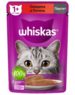 Влажный корм для кошек паштет говядина и печень 75г Whiskas