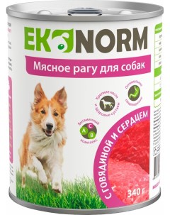 Влажный корм для взрослых собак мясное рагу с говядиной и сердцем 12 шт по 340 г Ekonorm