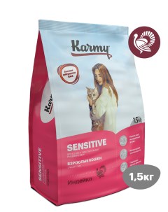 Сухой корм для кошек Sensitive индейка 1 5кг Karmy