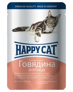 Влажный корм для кошек говядина домашняя птица 22шт по 100г Happy cat