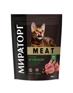 Сухой корм для кошек Meat с сочным ягненком 750 г Мираторг