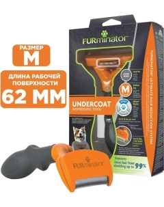 Фурминатор M для средних собак с длинной шерстью Furminator