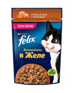 Влажный корм для кошек Sensations с курицей и морковью 75 г Felix