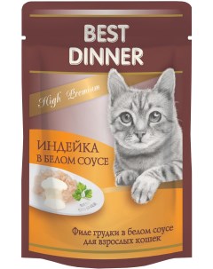 Влажный корм для кошек High Premium c индейкой в белом соусе 24шт по 85г Best dinner
