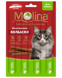 Лакомство для кошек Жевательные колбаски индейка ягненок 20 г Molina