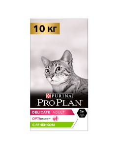 Сухой корм для кошек при чувствительном пищеварении с ягненком 10 кг Pro plan