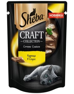 Влажный корм для кошек Craft Collection слайсы куриные в соусе 28шт по 75г Sheba