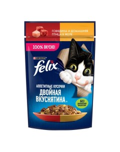 Влажный корм для кошек Аппетитные кусочки Двойная вкуснятина говядина 75 г Felix